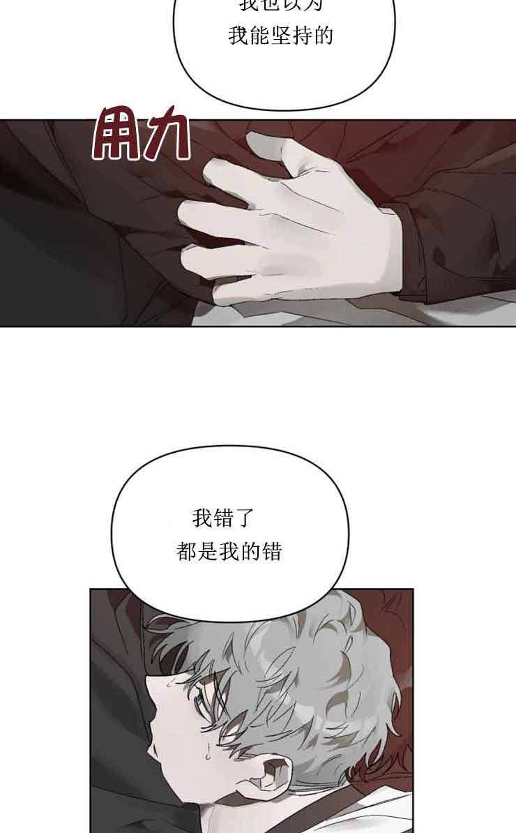 《恩将囚报》漫画最新章节第16话免费下拉式在线观看章节第【12】张图片