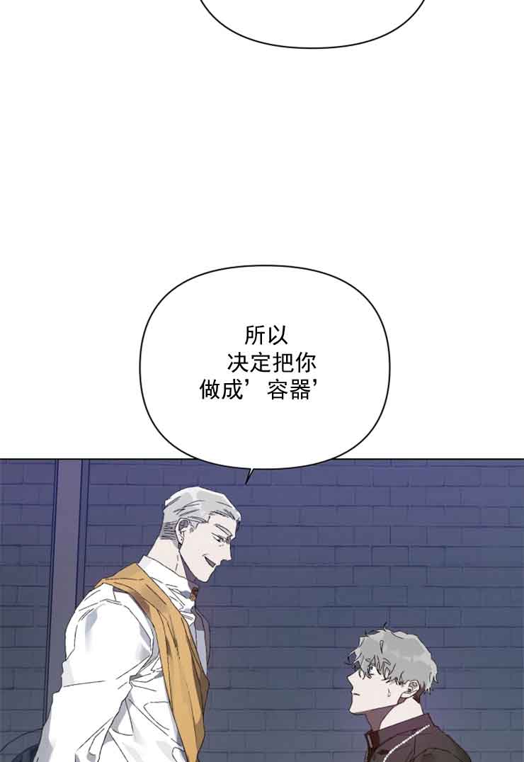 《恩将囚报》漫画最新章节第5话免费下拉式在线观看章节第【5】张图片