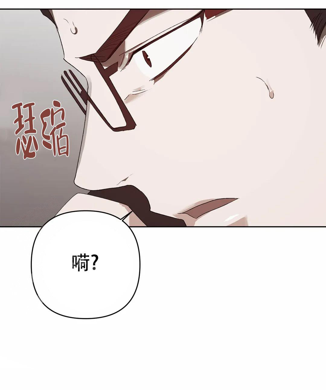 《恩将囚报》漫画最新章节第18话免费下拉式在线观看章节第【49】张图片