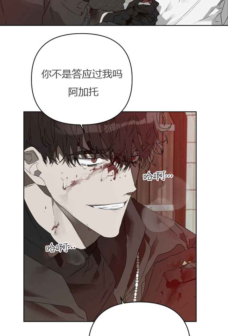 《恩将囚报》漫画最新章节第15话免费下拉式在线观看章节第【13】张图片