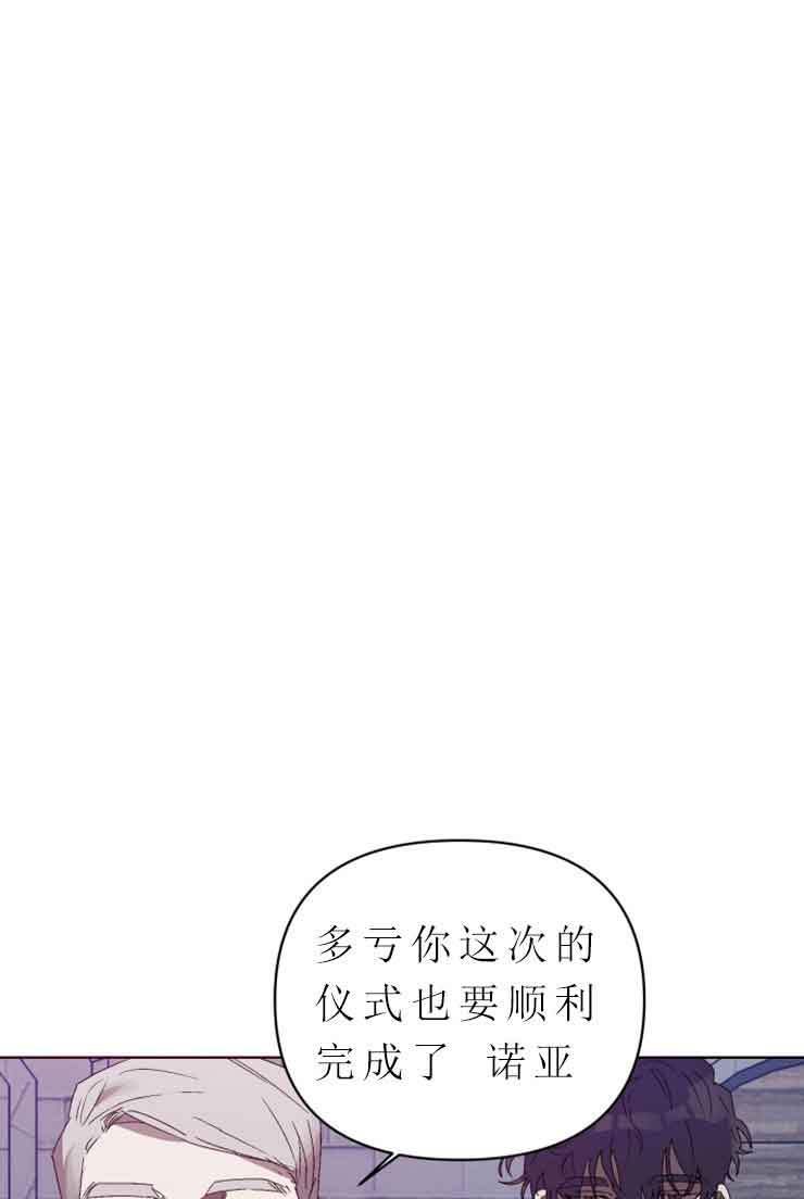 《恩将囚报》漫画最新章节第11话免费下拉式在线观看章节第【10】张图片