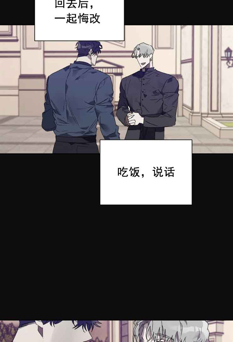 《恩将囚报》漫画最新章节第16话免费下拉式在线观看章节第【18】张图片