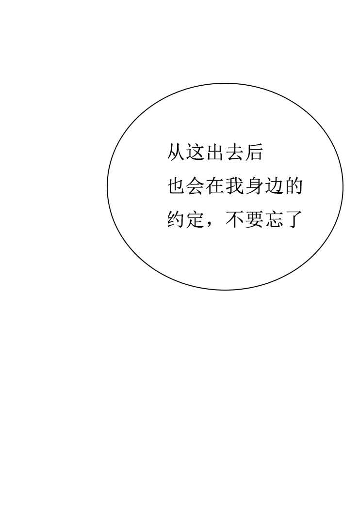 《恩将囚报》漫画最新章节第12话免费下拉式在线观看章节第【14】张图片