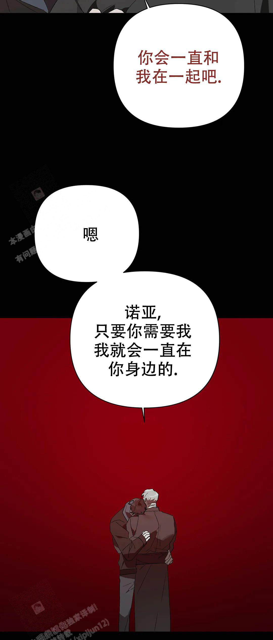 《恩将囚报》漫画最新章节第20话免费下拉式在线观看章节第【43】张图片