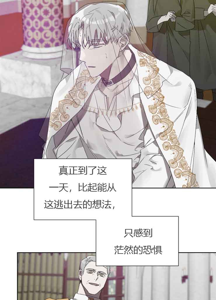 《恩将囚报》漫画最新章节第13话免费下拉式在线观看章节第【12】张图片