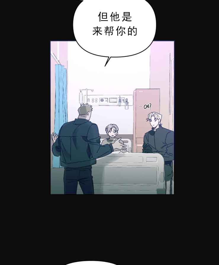 《恩将囚报》漫画最新章节第9话免费下拉式在线观看章节第【5】张图片