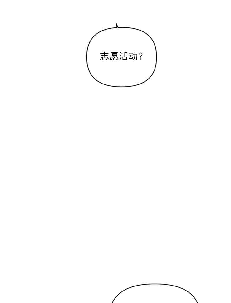 《恩将囚报》漫画最新章节第1话免费下拉式在线观看章节第【19】张图片