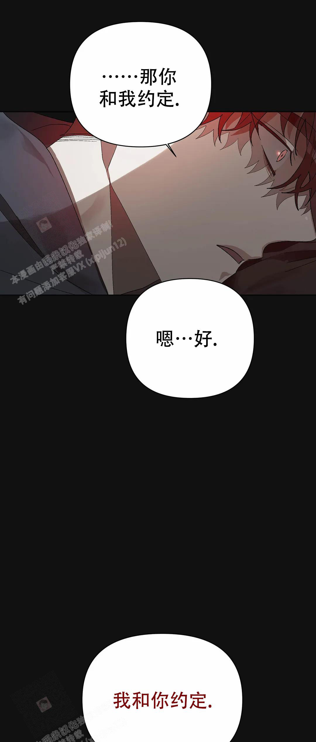 《恩将囚报》漫画最新章节第20话免费下拉式在线观看章节第【45】张图片