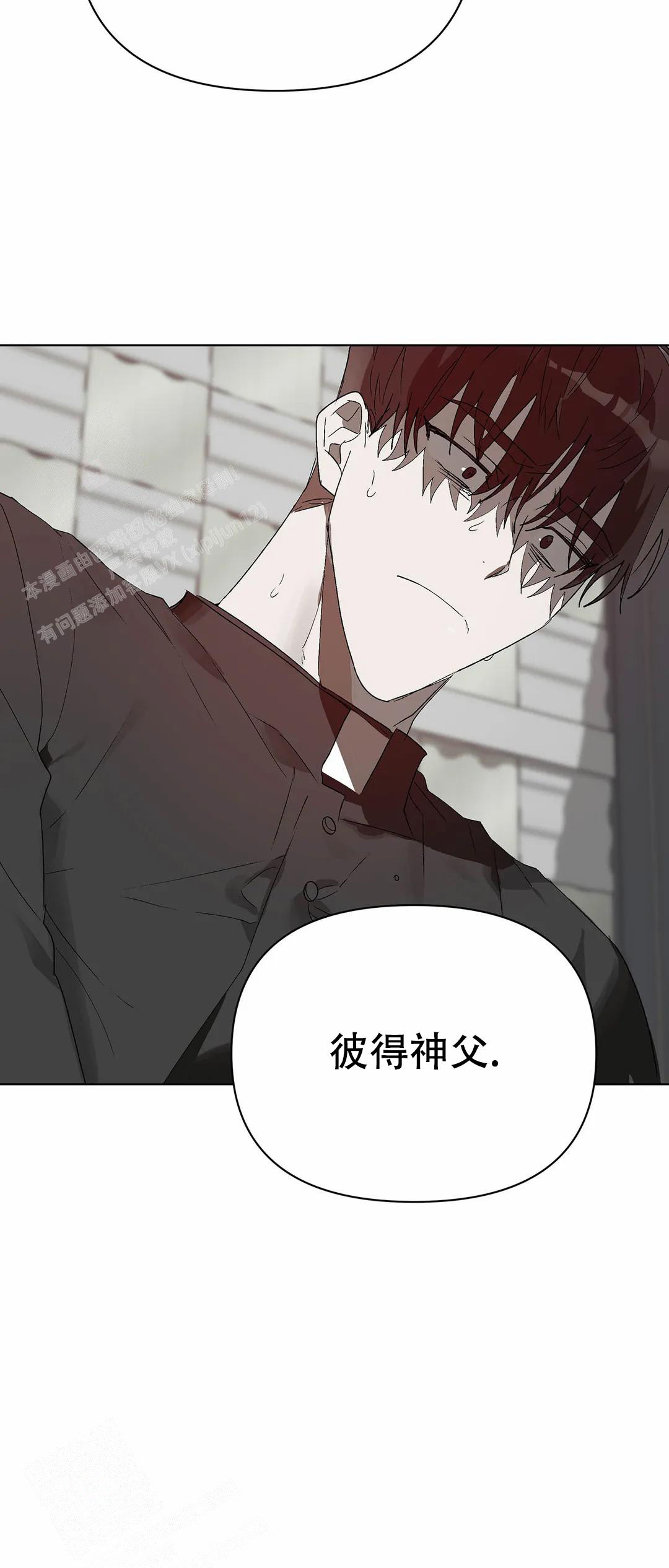《恩将囚报》漫画最新章节第20话免费下拉式在线观看章节第【25】张图片