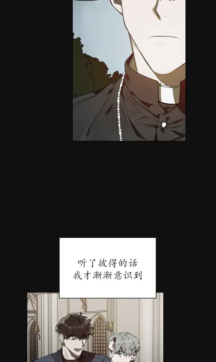 《恩将囚报》漫画最新章节第2话免费下拉式在线观看章节第【17】张图片