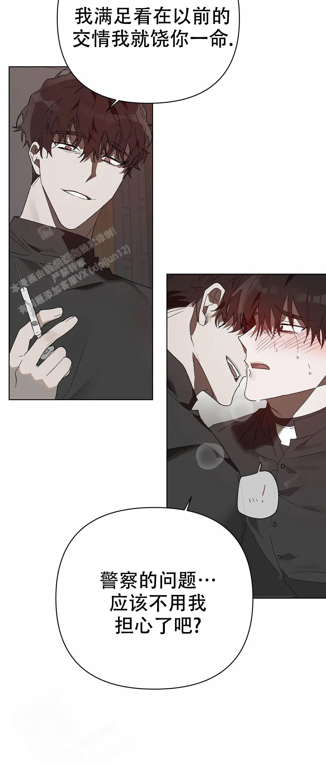 《恩将囚报》漫画最新章节第20话免费下拉式在线观看章节第【22】张图片