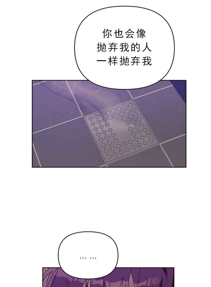 《恩将囚报》漫画最新章节第10话免费下拉式在线观看章节第【11】张图片