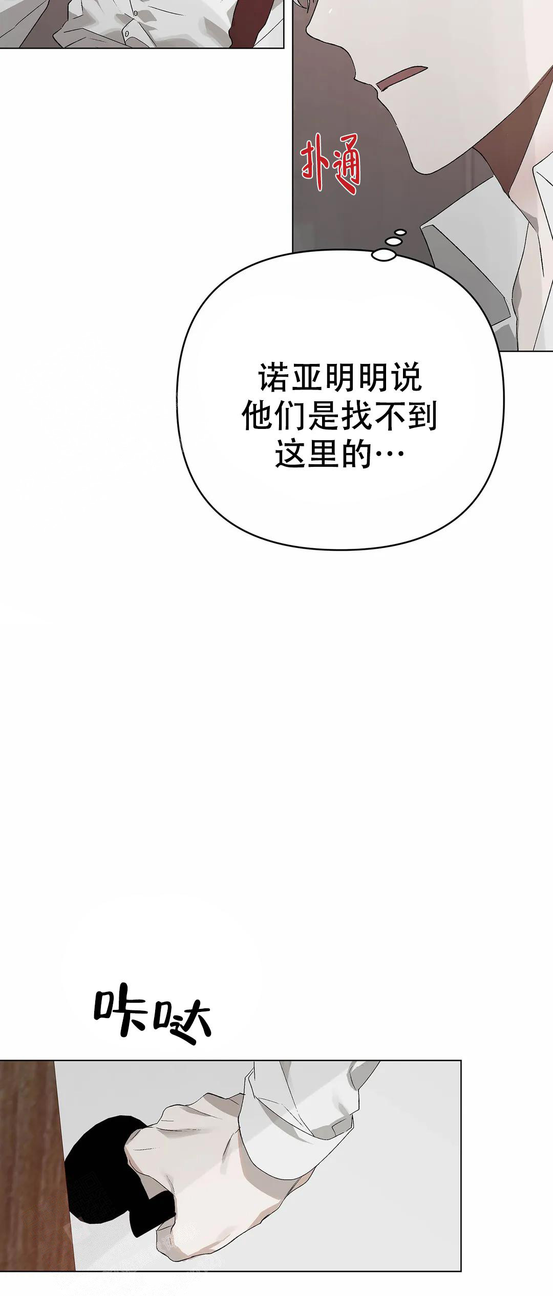 《恩将囚报》漫画最新章节第19话免费下拉式在线观看章节第【19】张图片