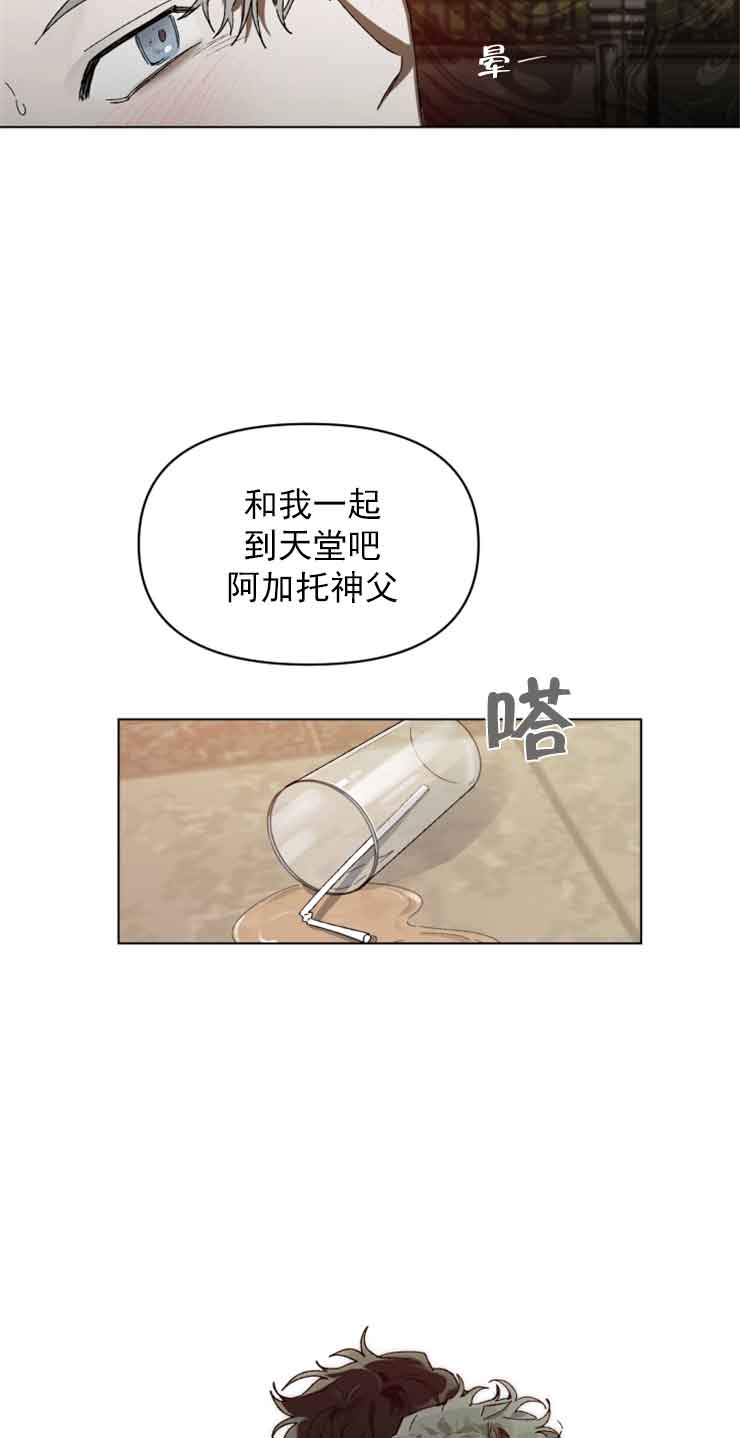 《恩将囚报》漫画最新章节第4话免费下拉式在线观看章节第【2】张图片