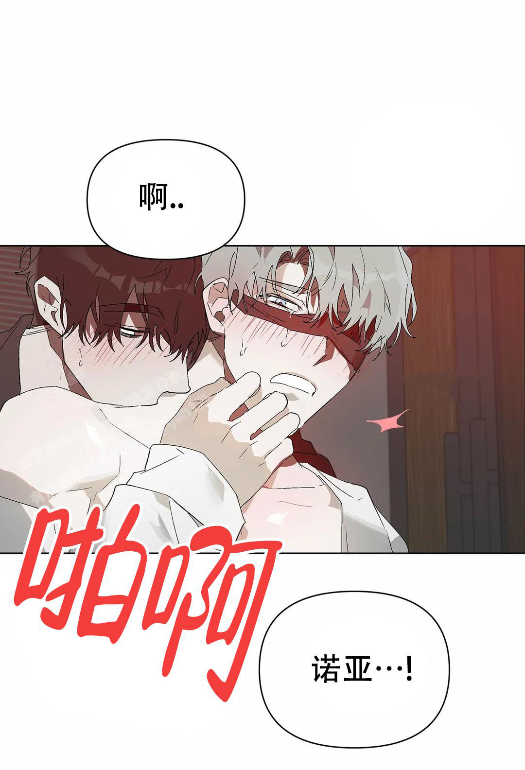 《恩将囚报》漫画最新章节第20话免费下拉式在线观看章节第【12】张图片