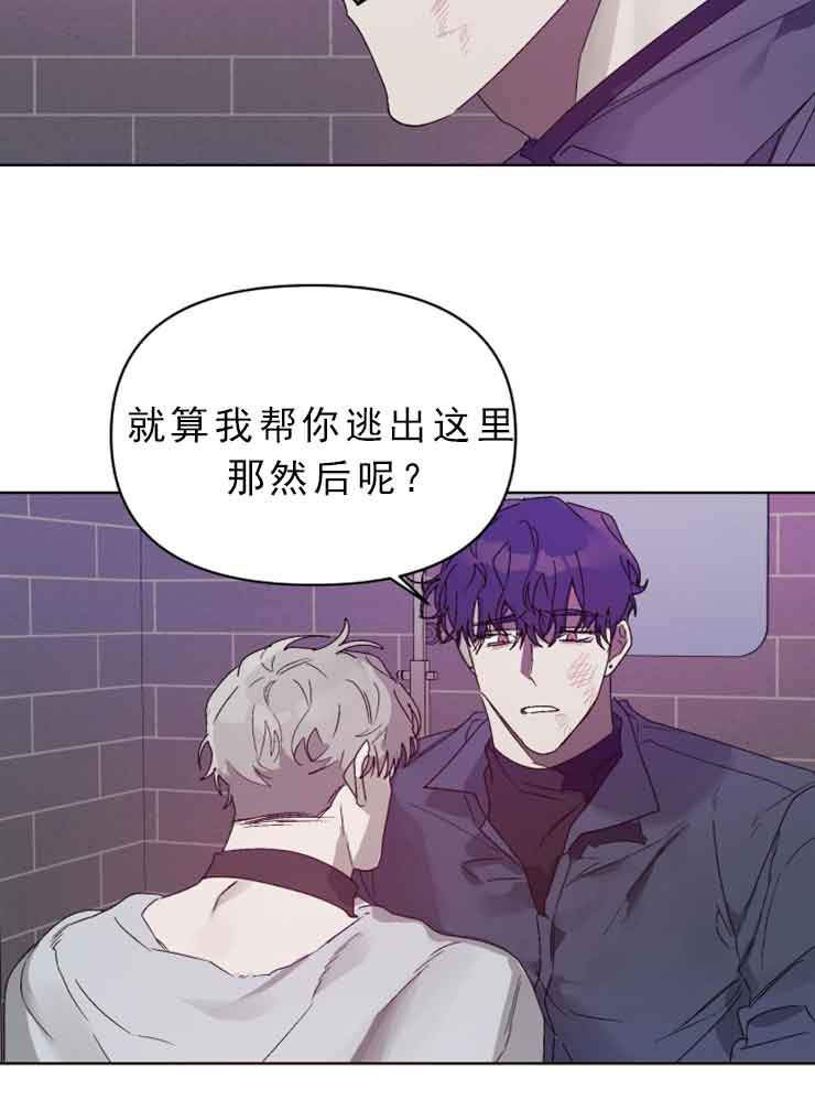 《恩将囚报》漫画最新章节第10话免费下拉式在线观看章节第【10】张图片