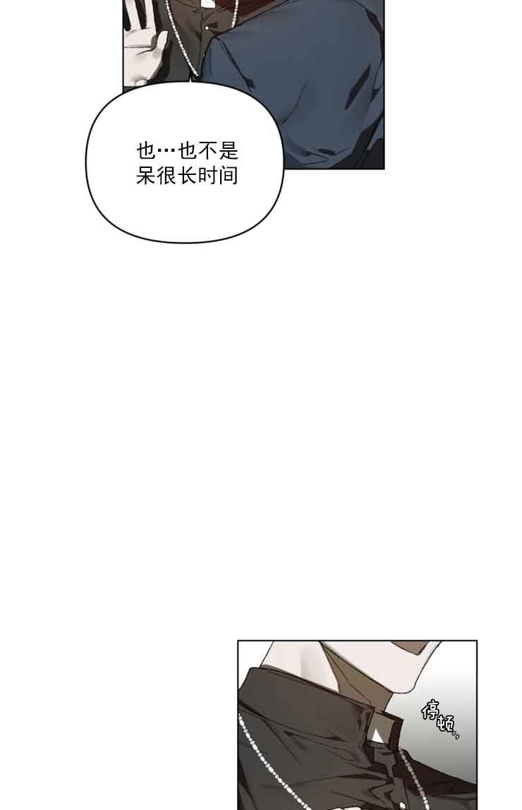 《恩将囚报》漫画最新章节第1话免费下拉式在线观看章节第【14】张图片