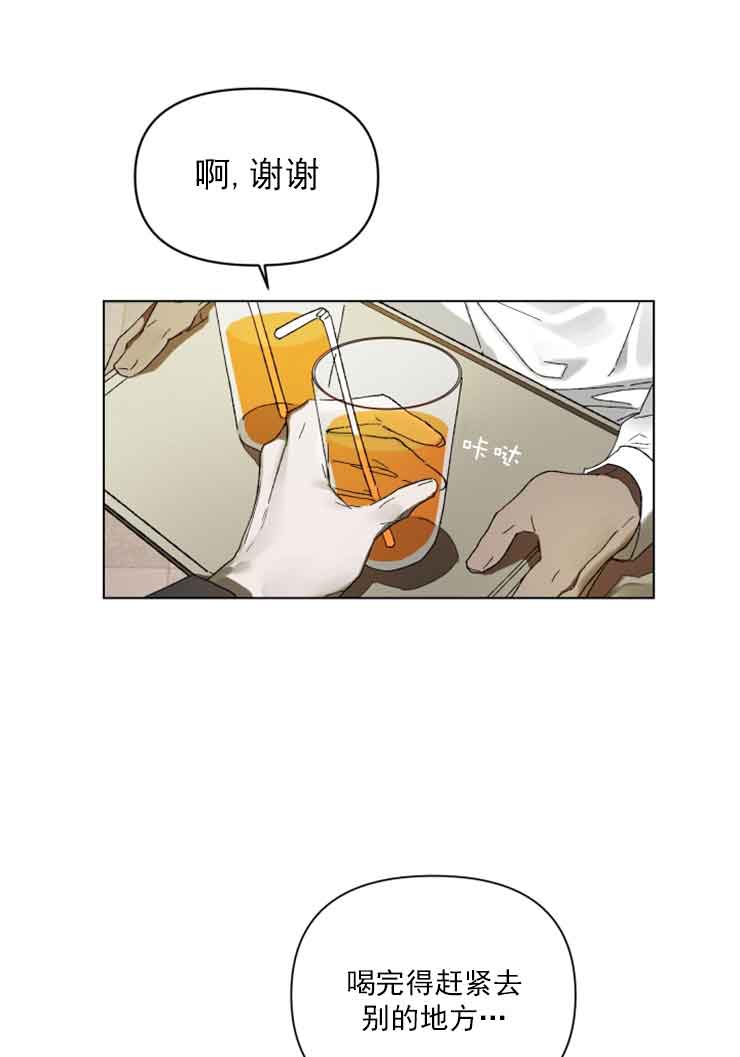 《恩将囚报》漫画最新章节第3话免费下拉式在线观看章节第【12】张图片