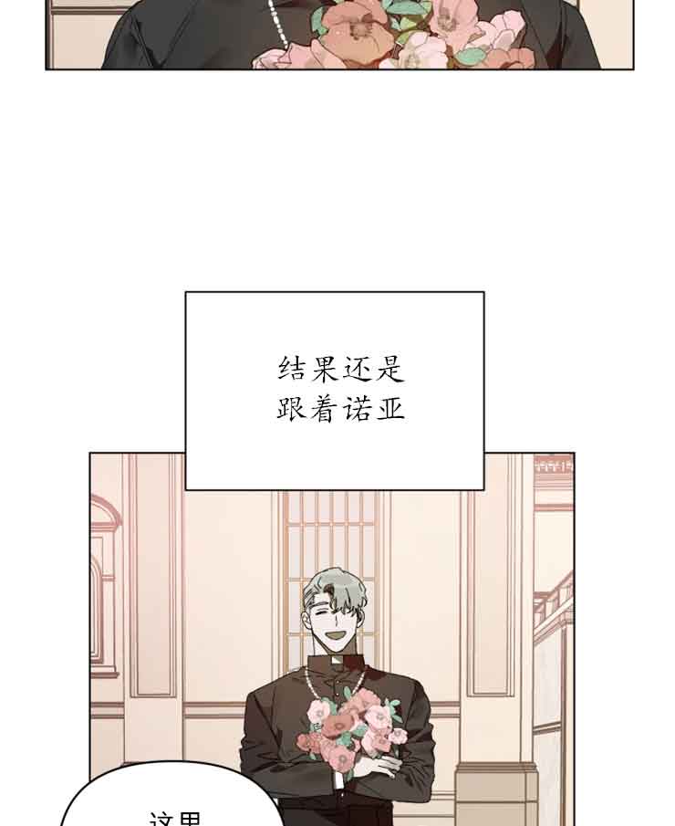 《恩将囚报》漫画最新章节第3话免费下拉式在线观看章节第【5】张图片