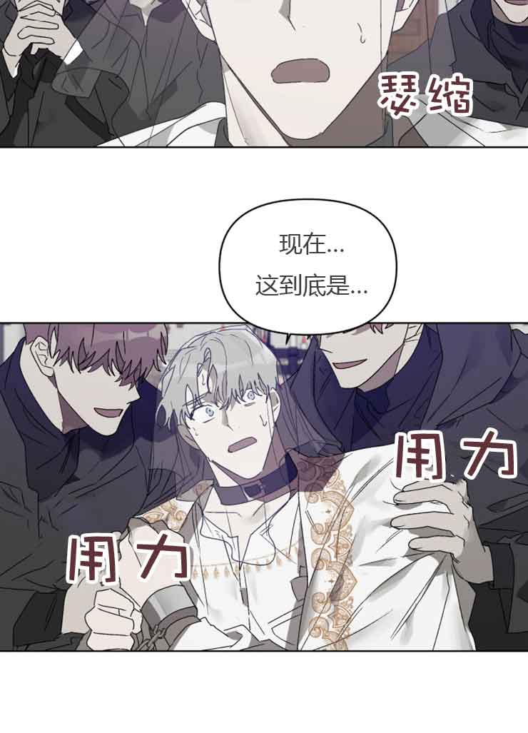 《恩将囚报》漫画最新章节第13话免费下拉式在线观看章节第【17】张图片