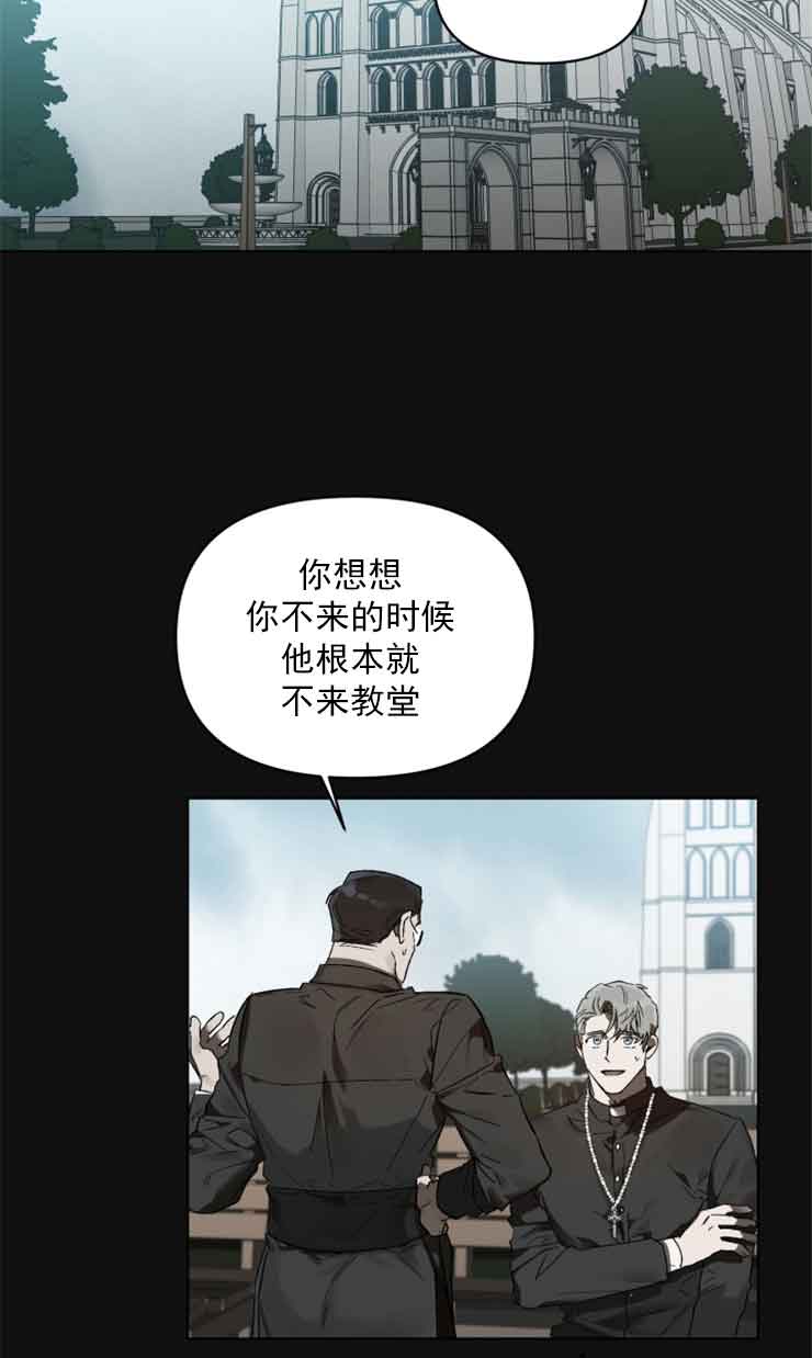 《恩将囚报》漫画最新章节第2话免费下拉式在线观看章节第【14】张图片