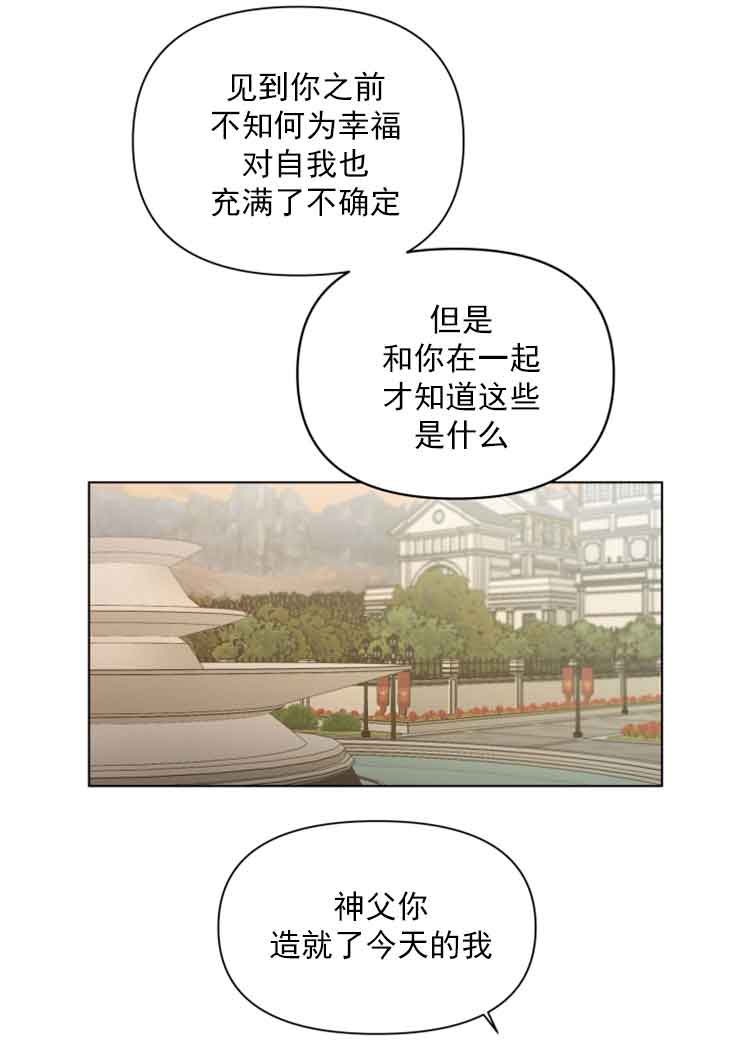 《恩将囚报》漫画最新章节第3话免费下拉式在线观看章节第【20】张图片