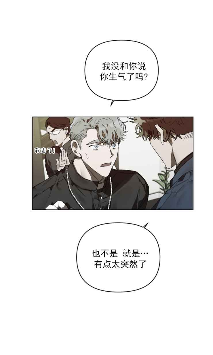 《恩将囚报》漫画最新章节第1话免费下拉式在线观看章节第【16】张图片