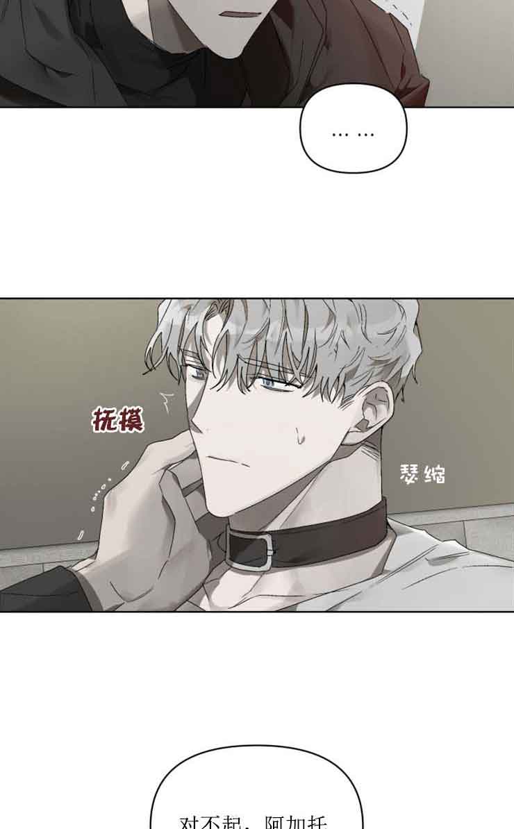 《恩将囚报》漫画最新章节第16话免费下拉式在线观看章节第【10】张图片