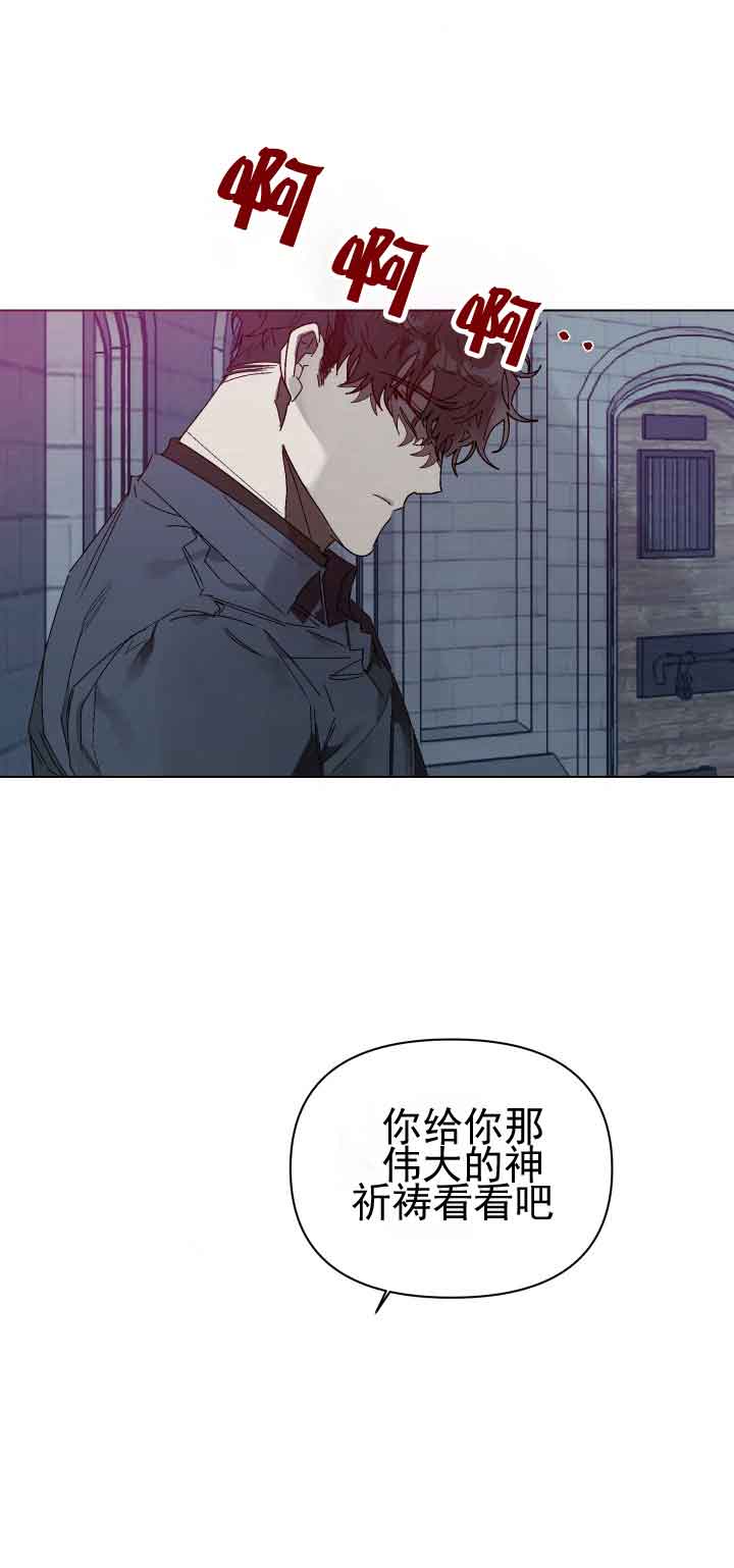 《恩将囚报》漫画最新章节第7话免费下拉式在线观看章节第【21】张图片