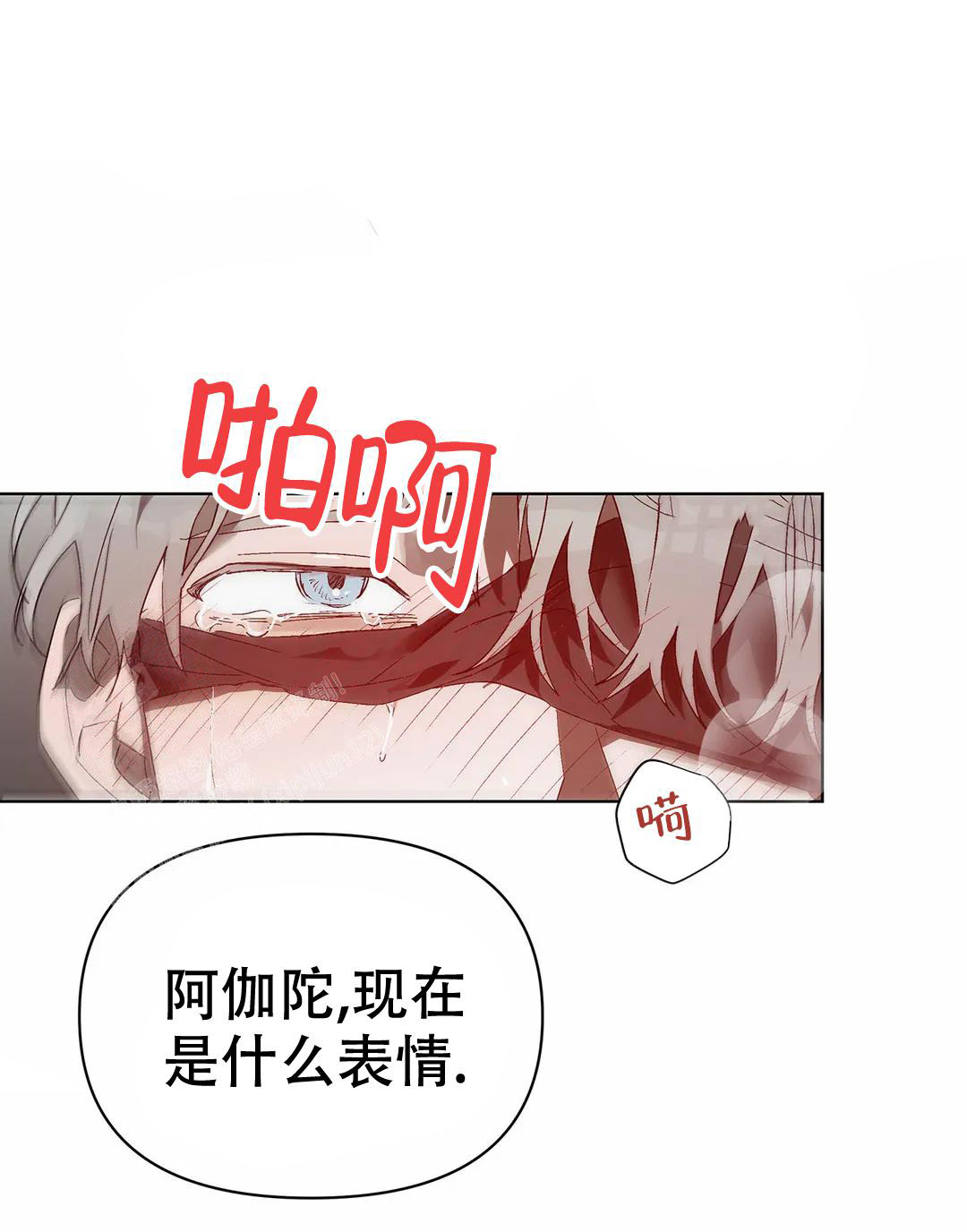 《恩将囚报》漫画最新章节第20话免费下拉式在线观看章节第【7】张图片