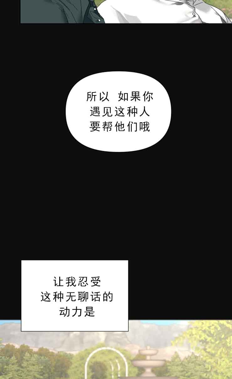 《恩将囚报》漫画最新章节第9话免费下拉式在线观看章节第【20】张图片