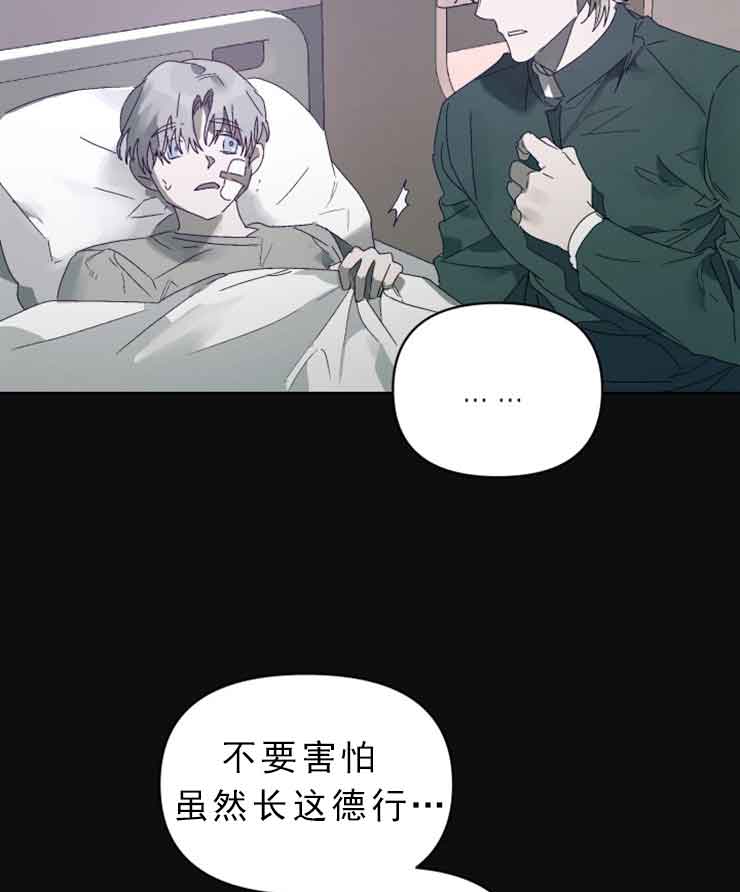 《恩将囚报》漫画最新章节第9话免费下拉式在线观看章节第【4】张图片