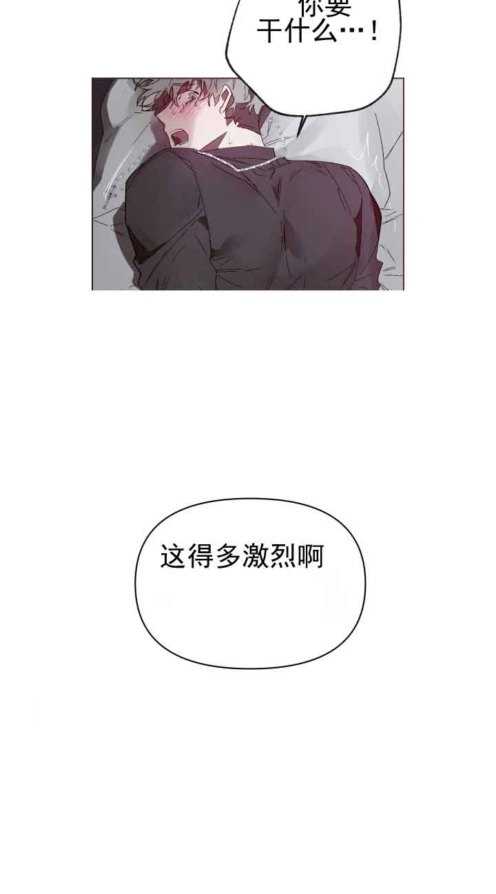 《恩将囚报》漫画最新章节第7话免费下拉式在线观看章节第【16】张图片