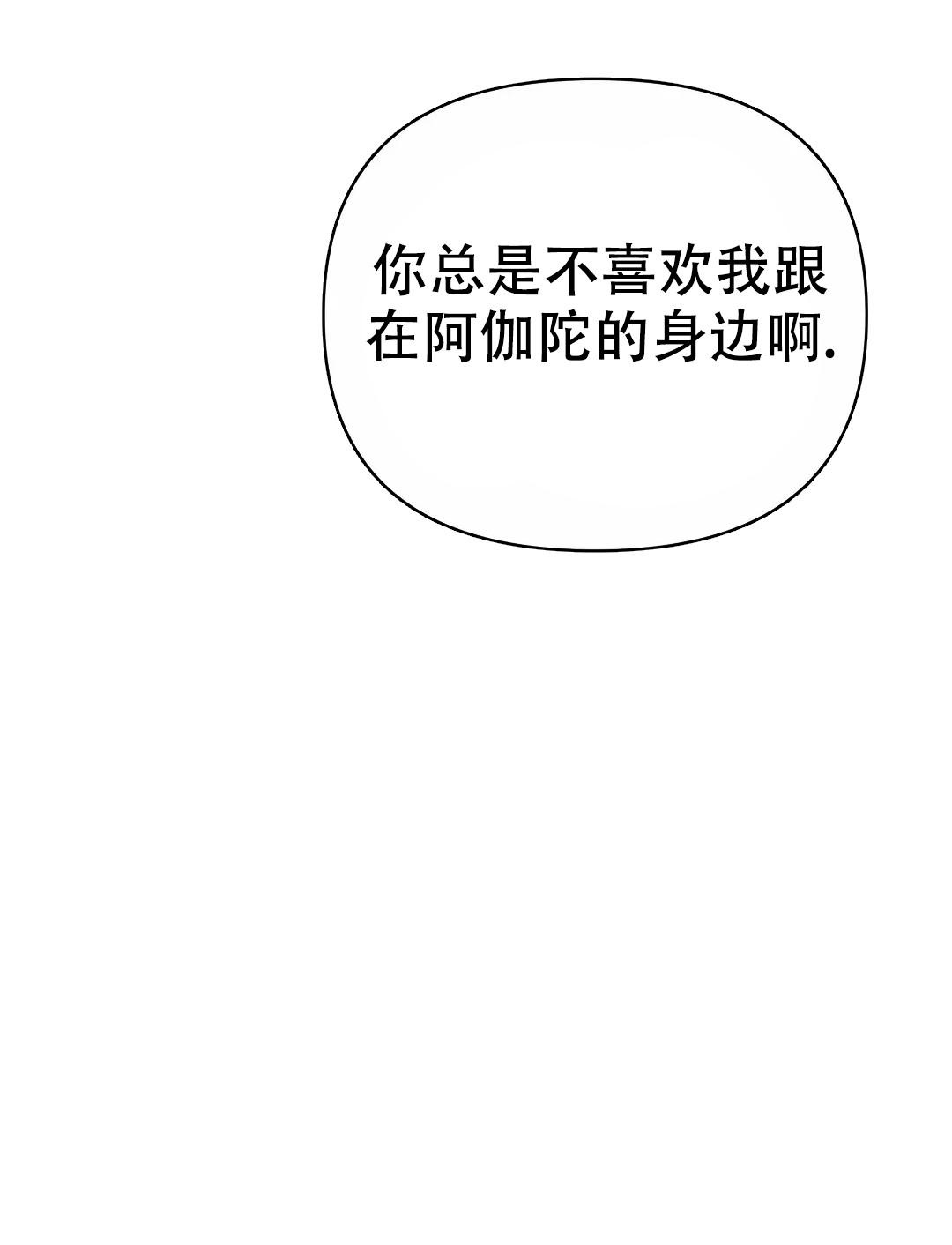 《恩将囚报》漫画最新章节第19话免费下拉式在线观看章节第【47】张图片