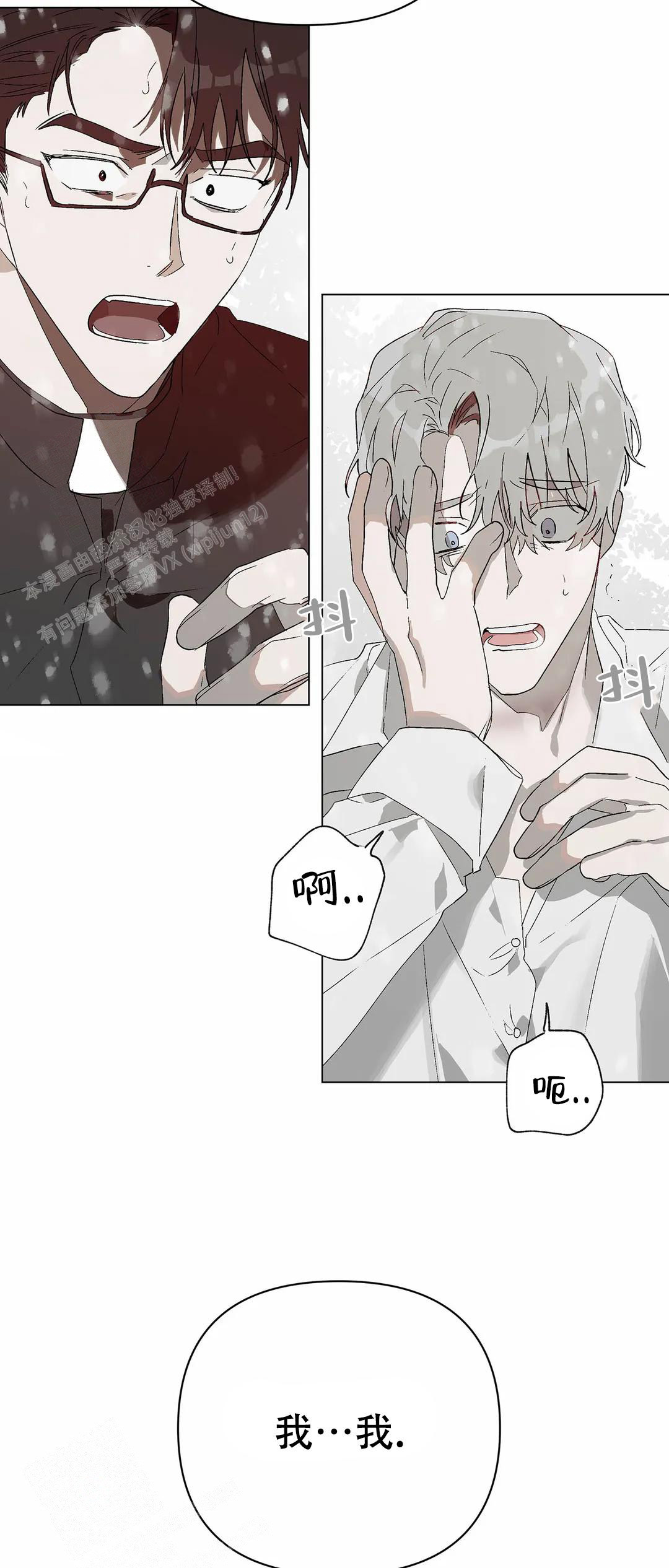 《恩将囚报》漫画最新章节第19话免费下拉式在线观看章节第【33】张图片