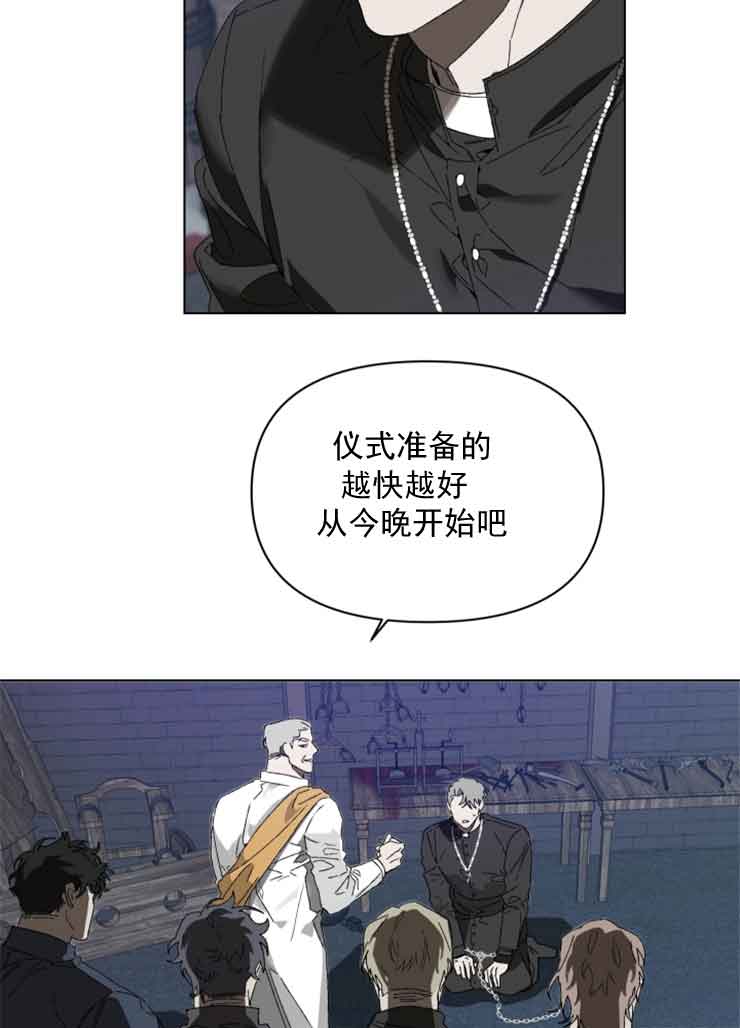 《恩将囚报》漫画最新章节第5话免费下拉式在线观看章节第【11】张图片