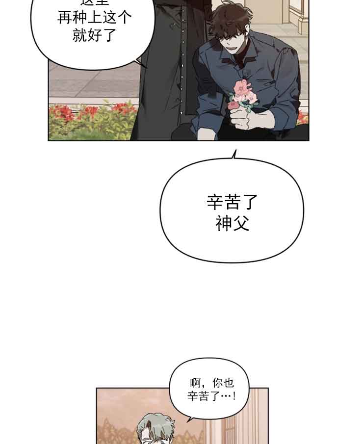 《恩将囚报》漫画最新章节第3话免费下拉式在线观看章节第【6】张图片