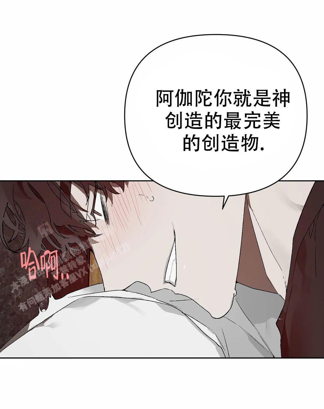 《恩将囚报》漫画最新章节第18话免费下拉式在线观看章节第【35】张图片