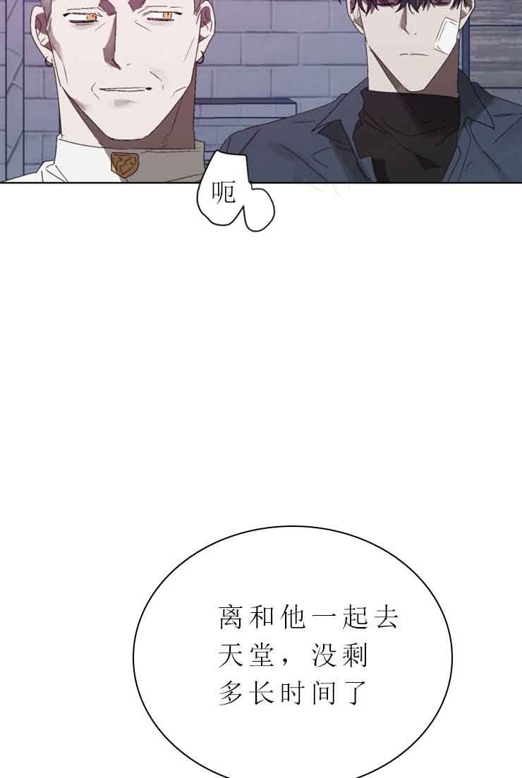 《恩将囚报》漫画最新章节第11话免费下拉式在线观看章节第【11】张图片