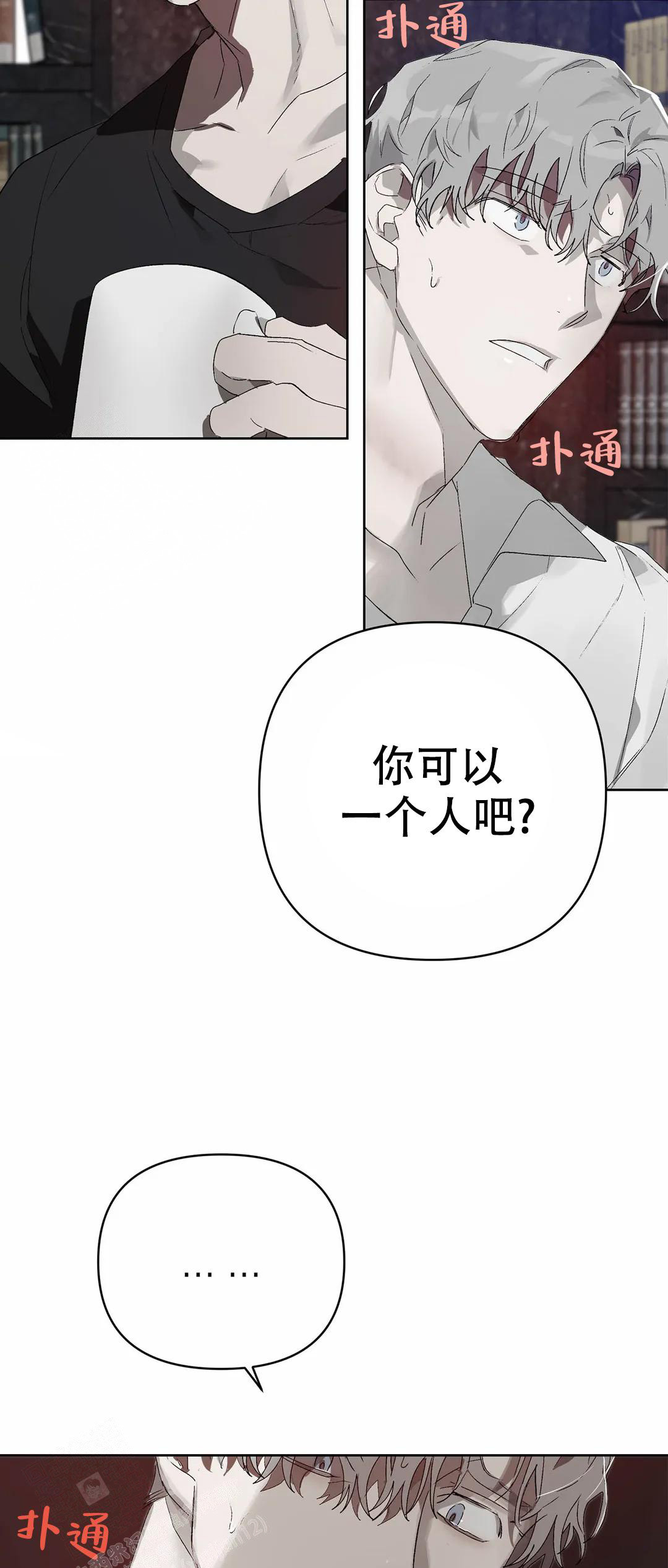 《恩将囚报》漫画最新章节第18话免费下拉式在线观看章节第【12】张图片