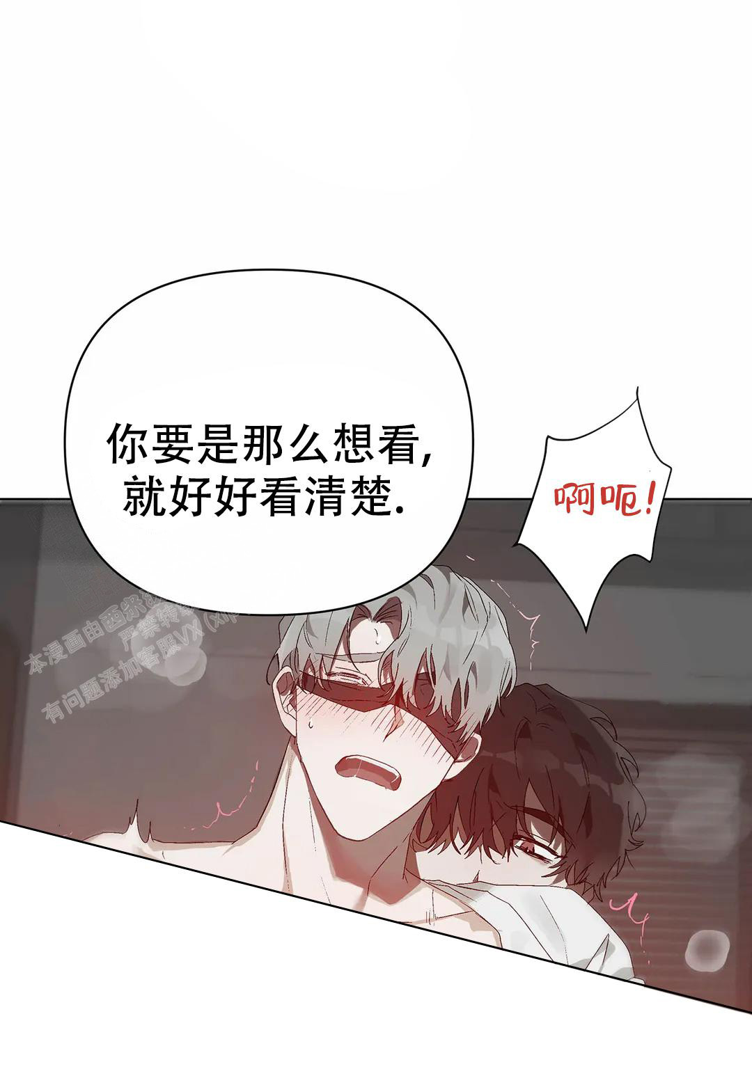 《恩将囚报》漫画最新章节第20话免费下拉式在线观看章节第【6】张图片