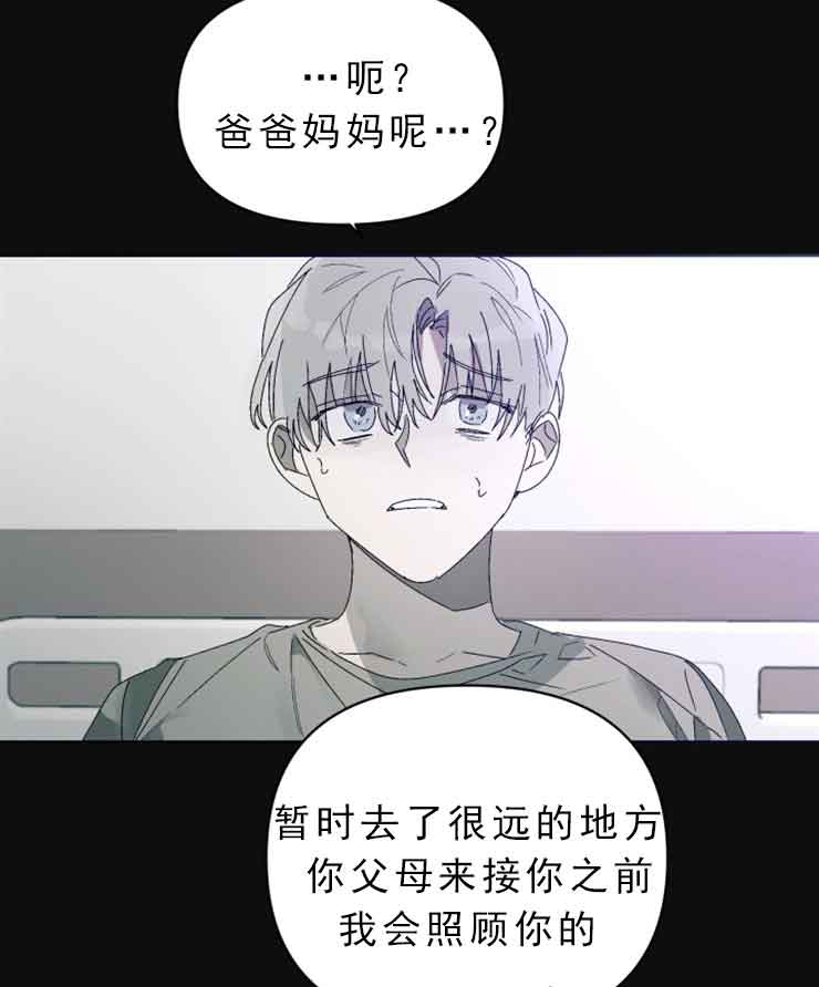 《恩将囚报》漫画最新章节第9话免费下拉式在线观看章节第【6】张图片