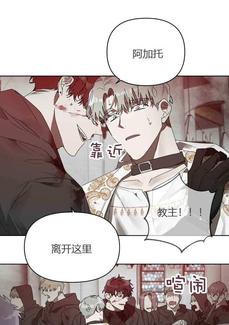 《恩将囚报》漫画最新章节第14话免费下拉式在线观看章节第【18】张图片