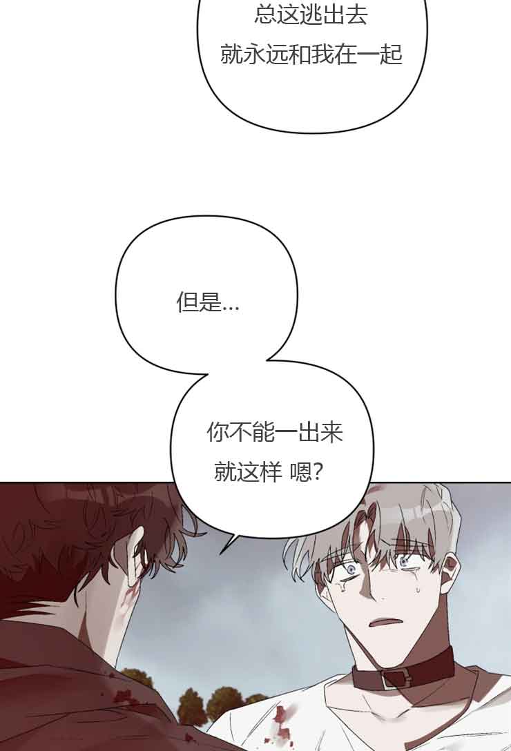 《恩将囚报》漫画最新章节第15话免费下拉式在线观看章节第【14】张图片