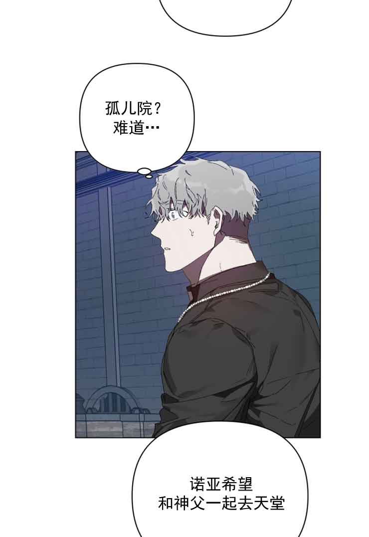 《恩将囚报》漫画最新章节第5话免费下拉式在线观看章节第【4】张图片