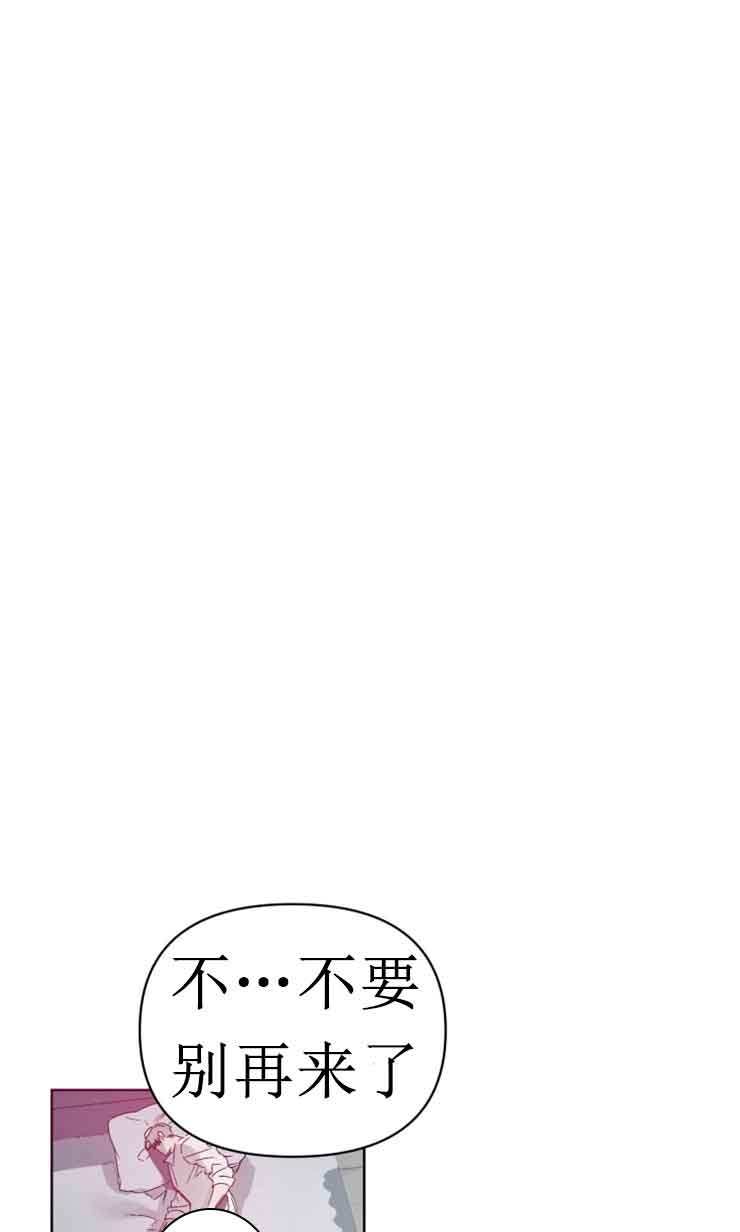 《恩将囚报》漫画最新章节第12话免费下拉式在线观看章节第【3】张图片
