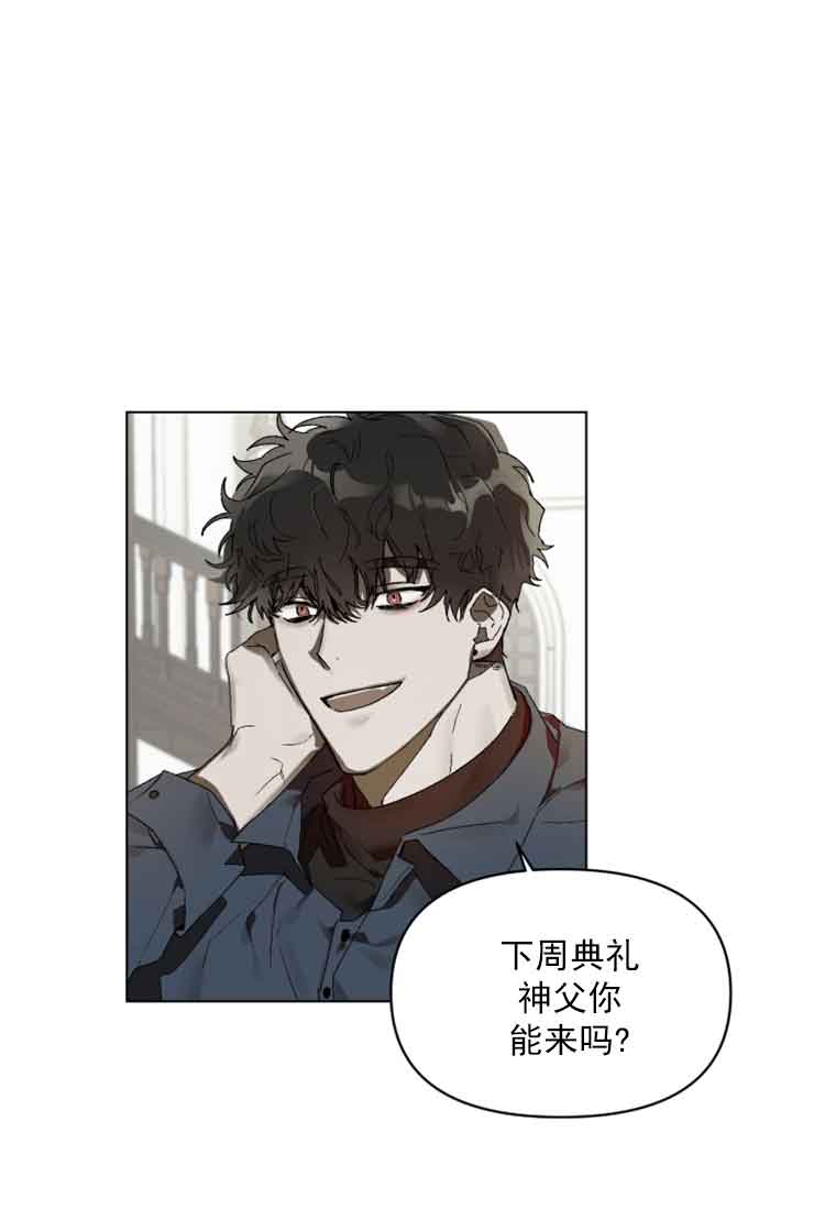 《恩将囚报》漫画最新章节第1话免费下拉式在线观看章节第【9】张图片