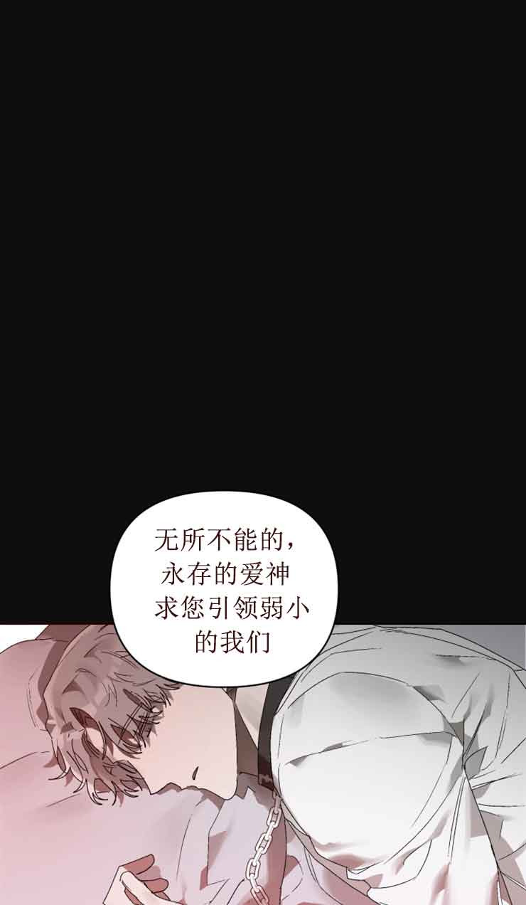 《恩将囚报》漫画最新章节第17话免费下拉式在线观看章节第【1】张图片