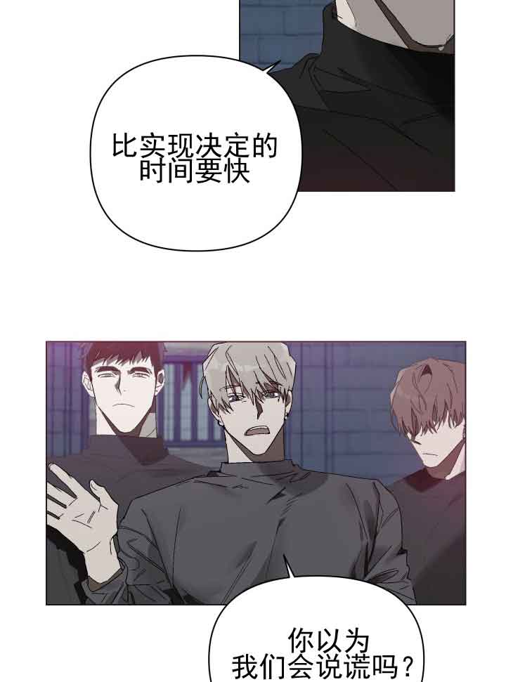 《恩将囚报》漫画最新章节第7话免费下拉式在线观看章节第【3】张图片