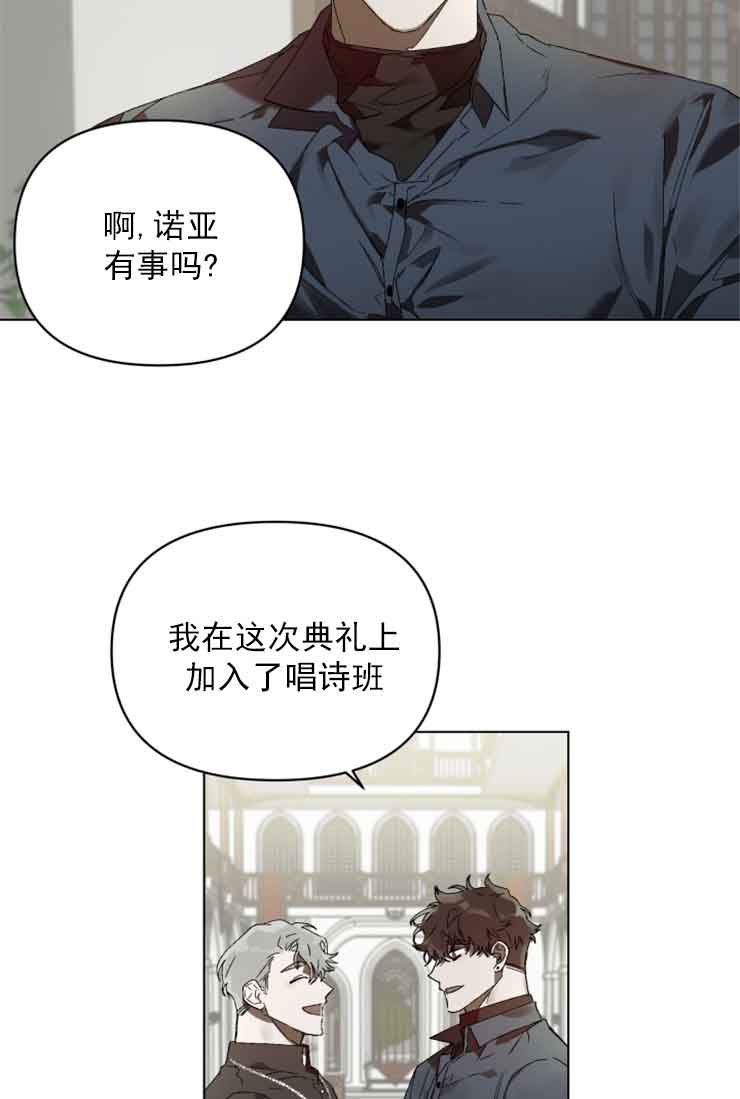 《恩将囚报》漫画最新章节第1话免费下拉式在线观看章节第【6】张图片